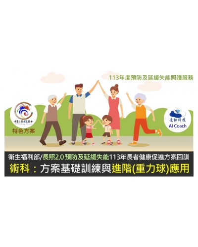 術科：特色方案+重力球