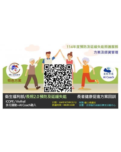 2025--0329--方案及師資管理