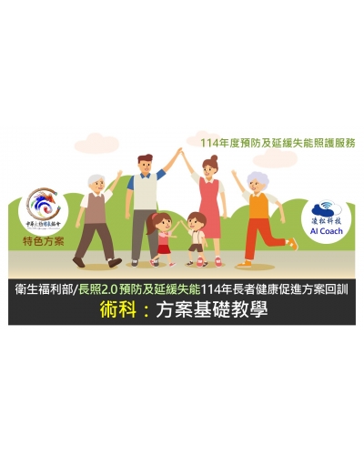 2025--0329--方案術科簡報