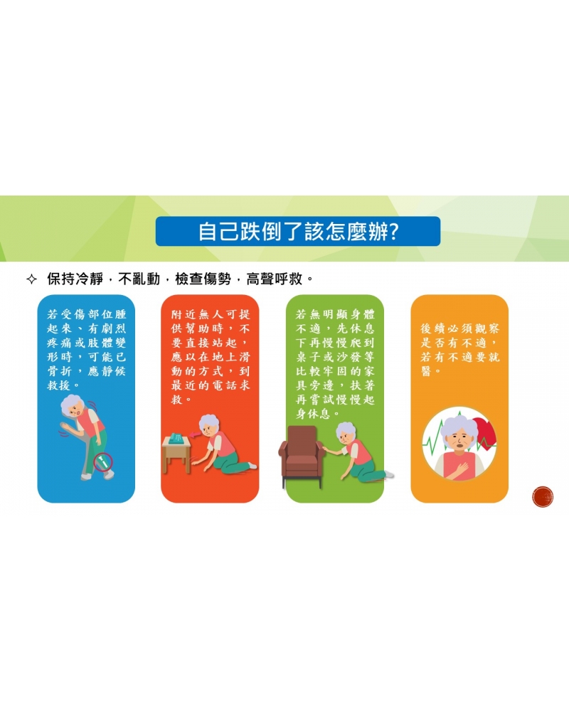 投影片8