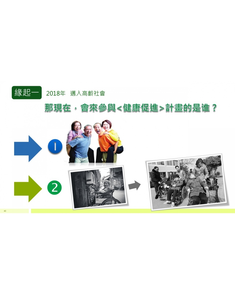 投影片40