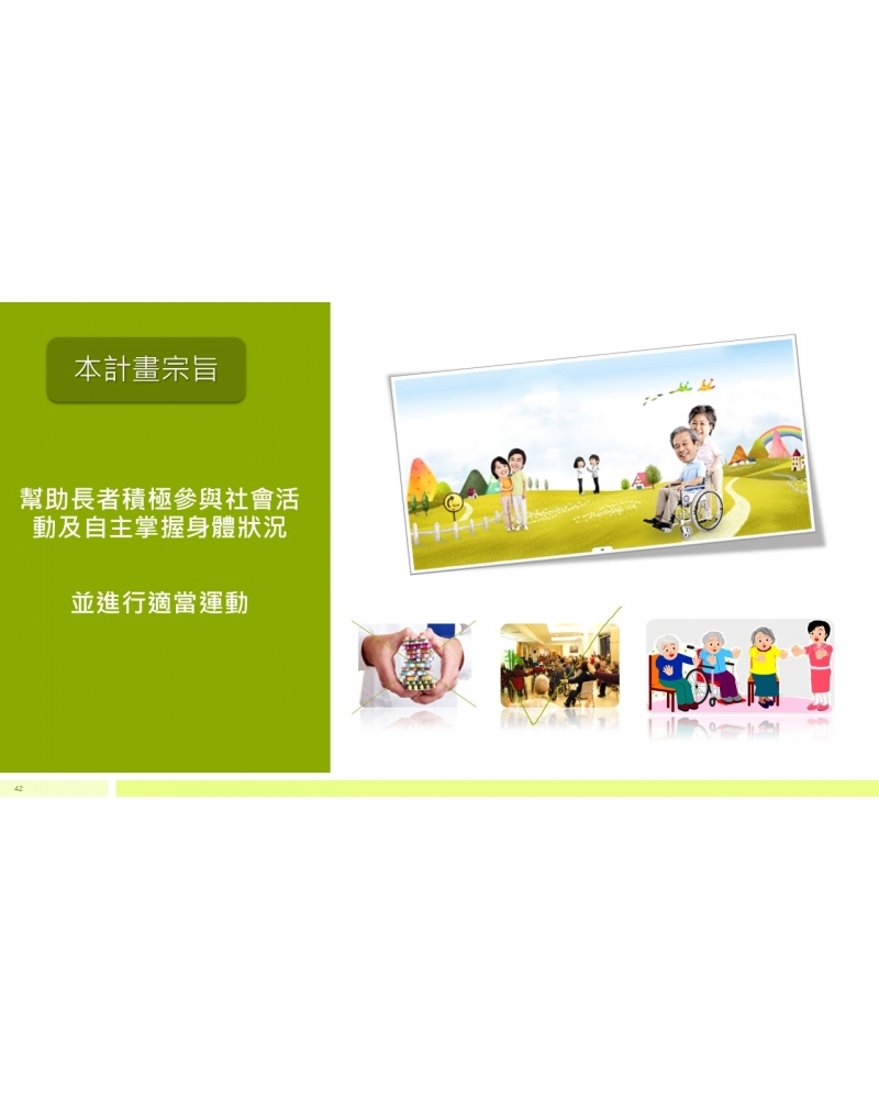 投影片42