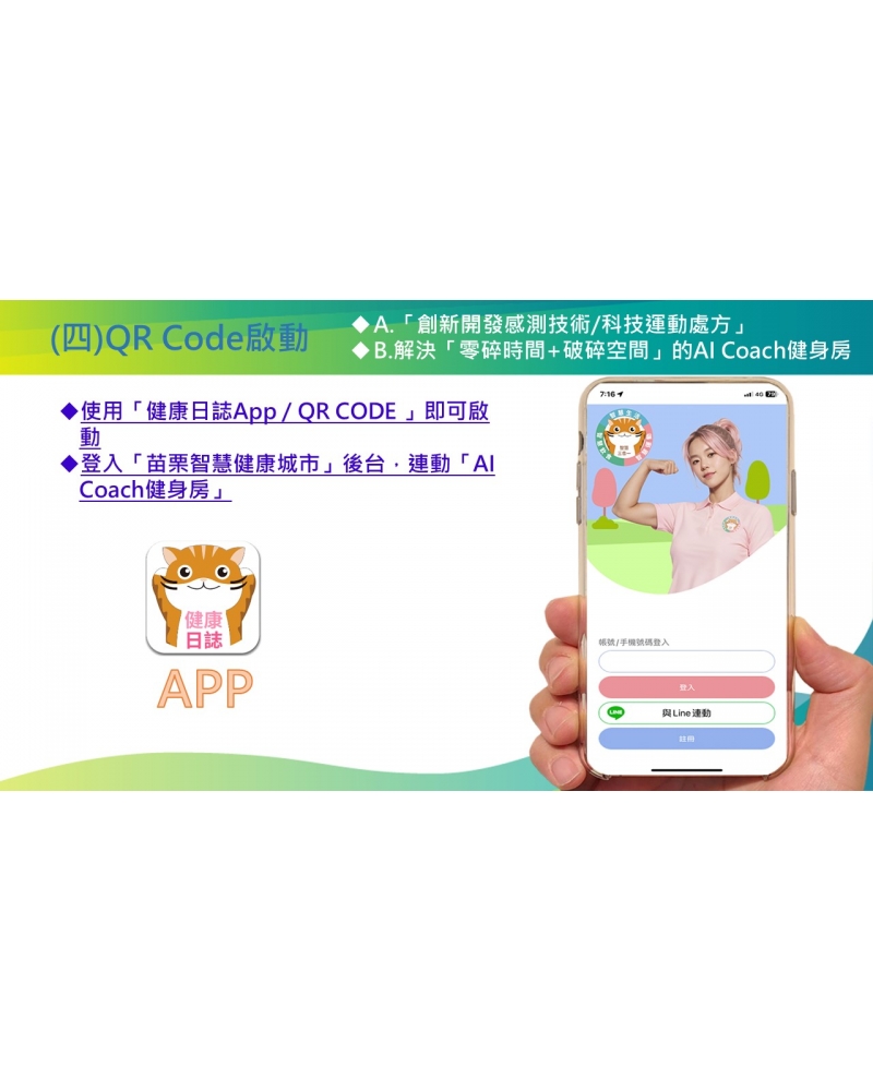 投影片67