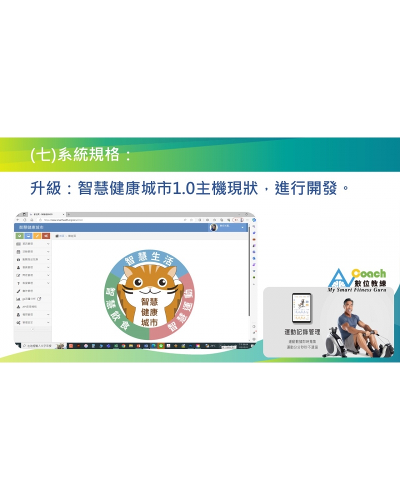 投影片74