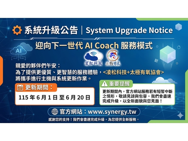 因應下一世代的AI Coach服務模式