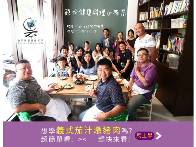 下廚囉:健康料理小廚房,主菜1 /義式茄汁燉豬肉。